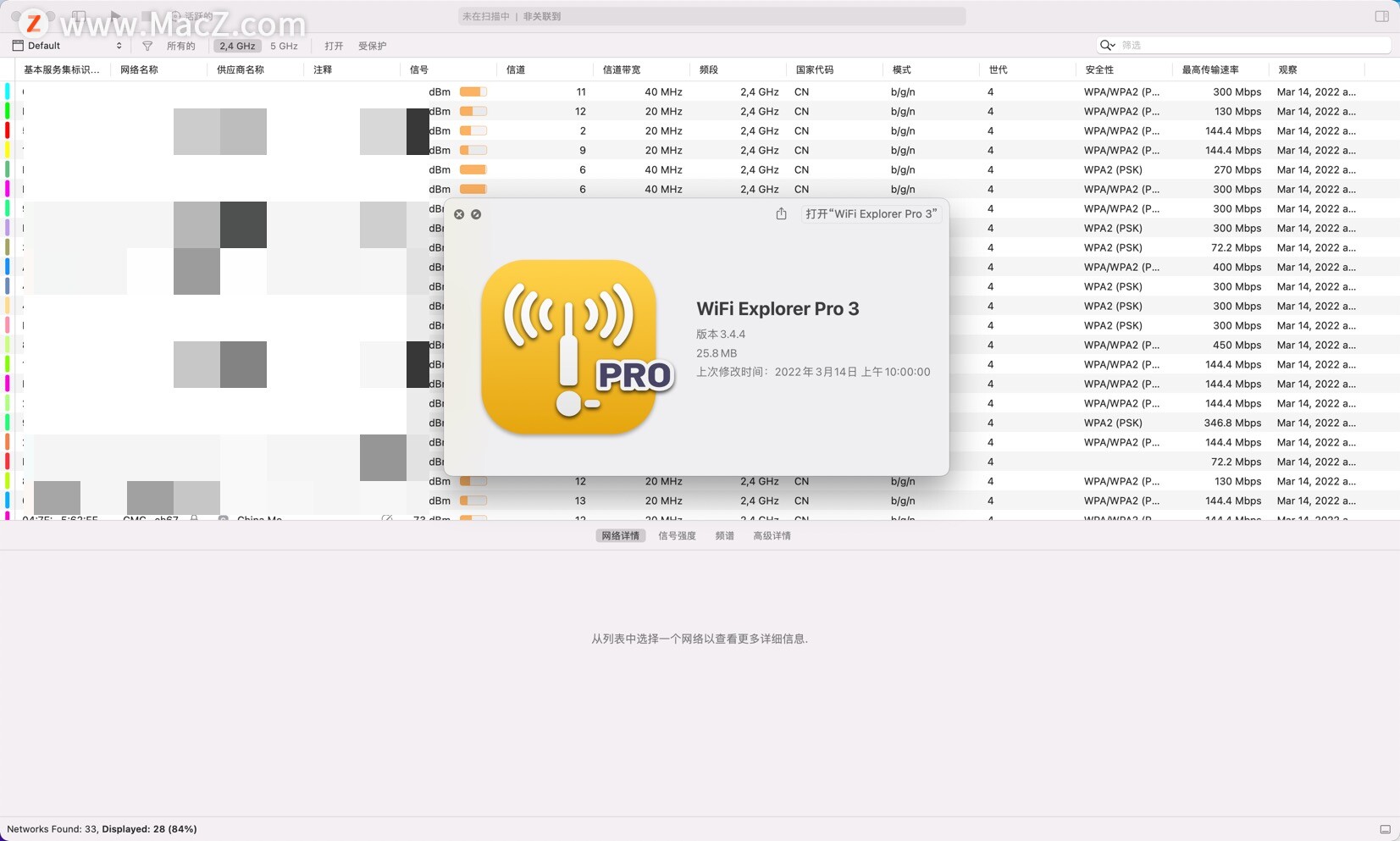 WiFi无线网络管理工具：WiFi Explorer Pro Mac破解版 - 图1