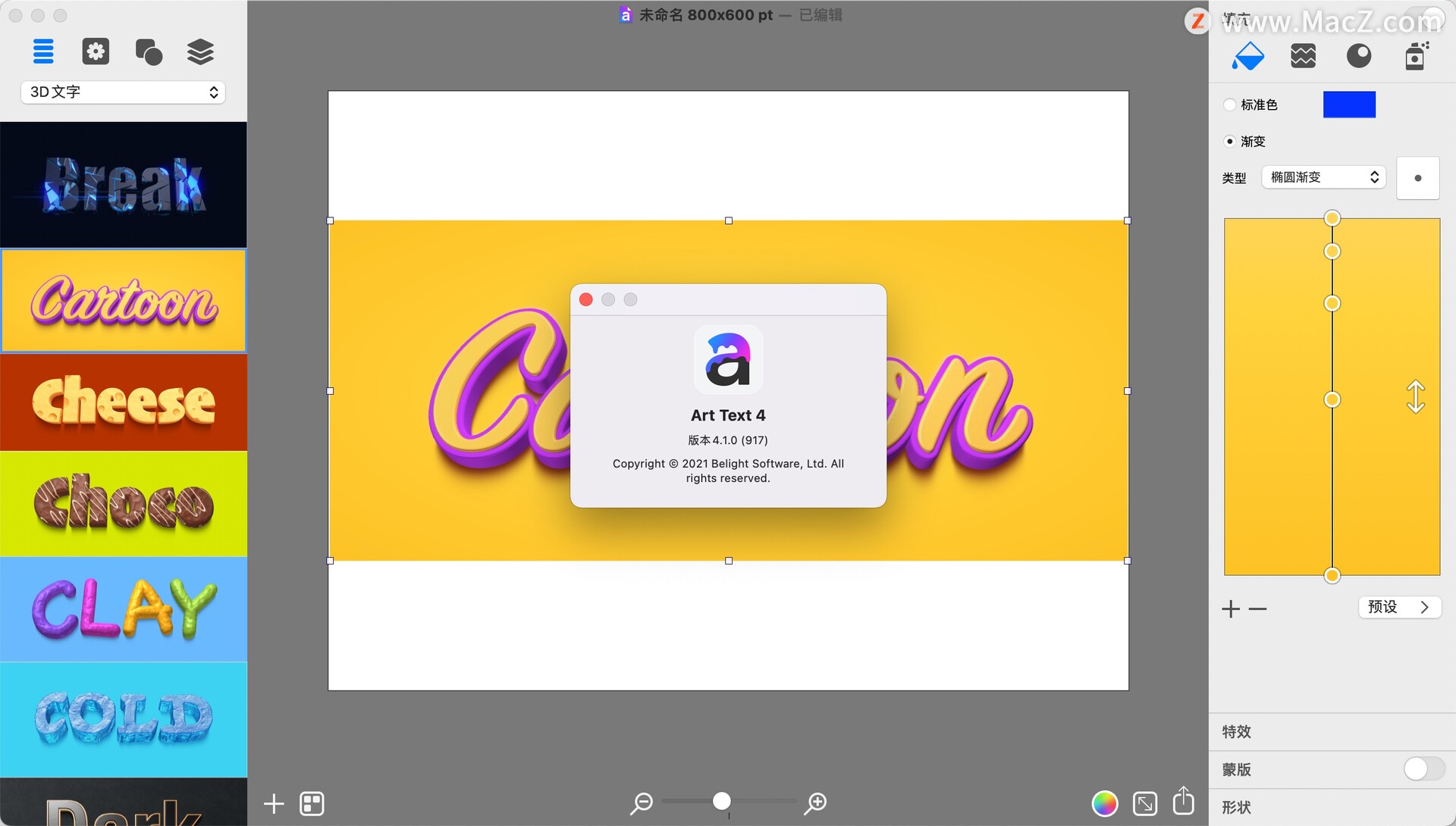 Art Text 4 for Mac(艺术字和图标设计软件)v4.1.0 - 图1