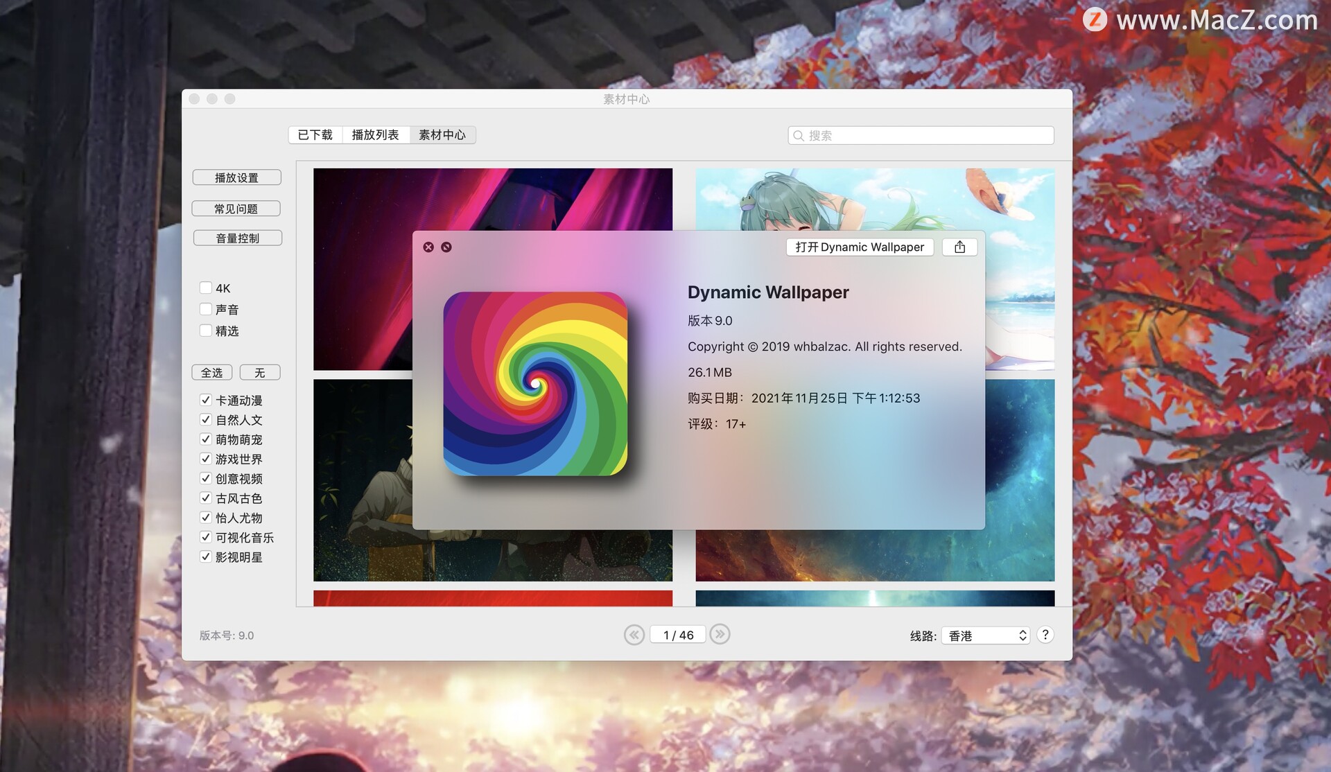 Dynamic Wallpaper for Mac(精美的动态壁纸)v9.0 - 图1