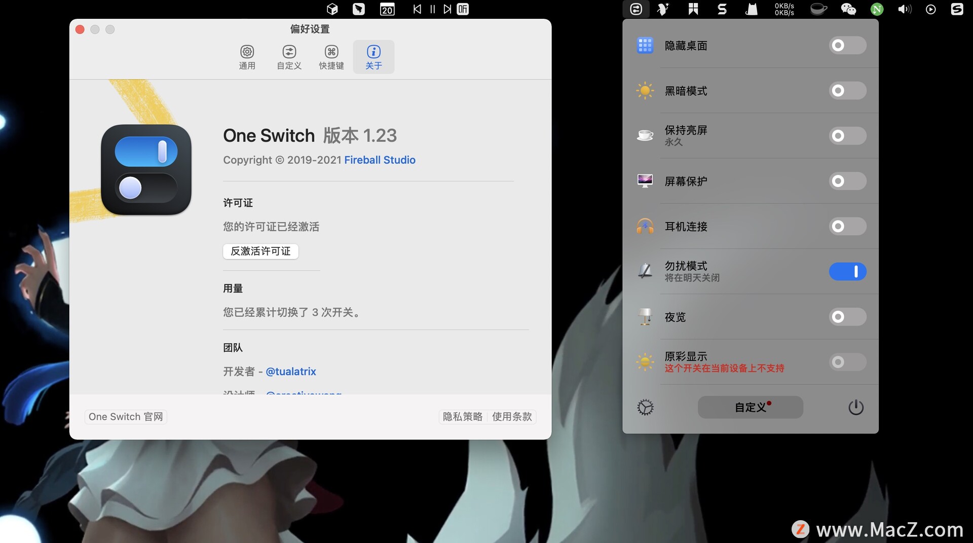 One Switch for Mac(快速切换工具)1.23中文版 - 图1