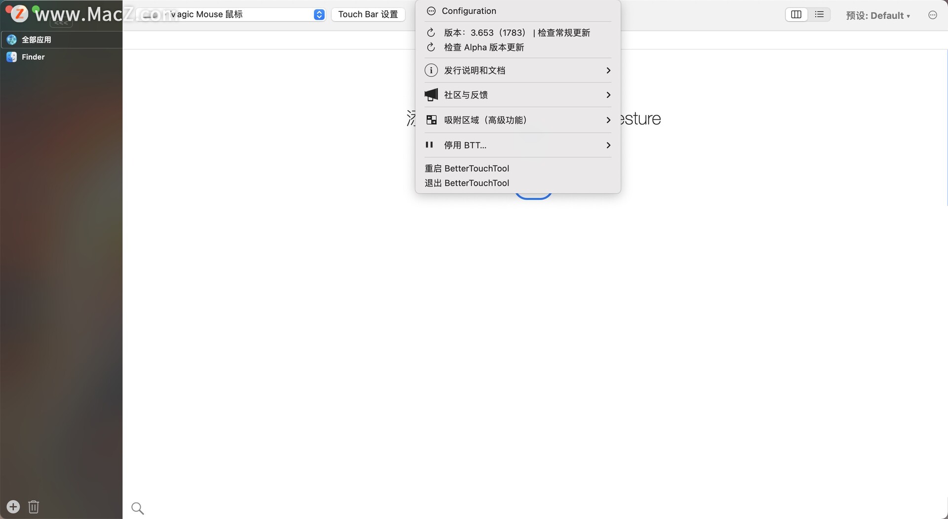 Bettertouchtool for Mac(触摸板增强工具)v3.653(1783) - 图1