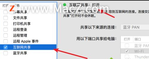 Mac系统怎么设置WiFi热点 教你设置Mac系统WiFi热点的方法 - 图8