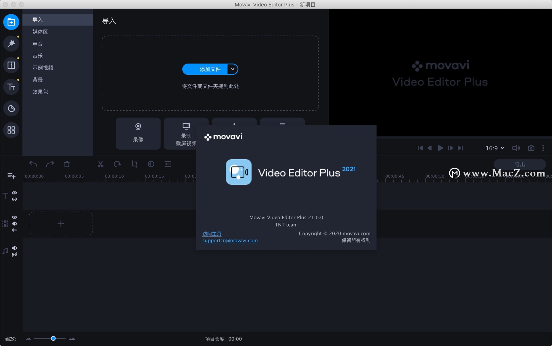 Movavi Video Editor Plus 2021 for Mac(视频编辑器)v21.0.0中文版 - 图1