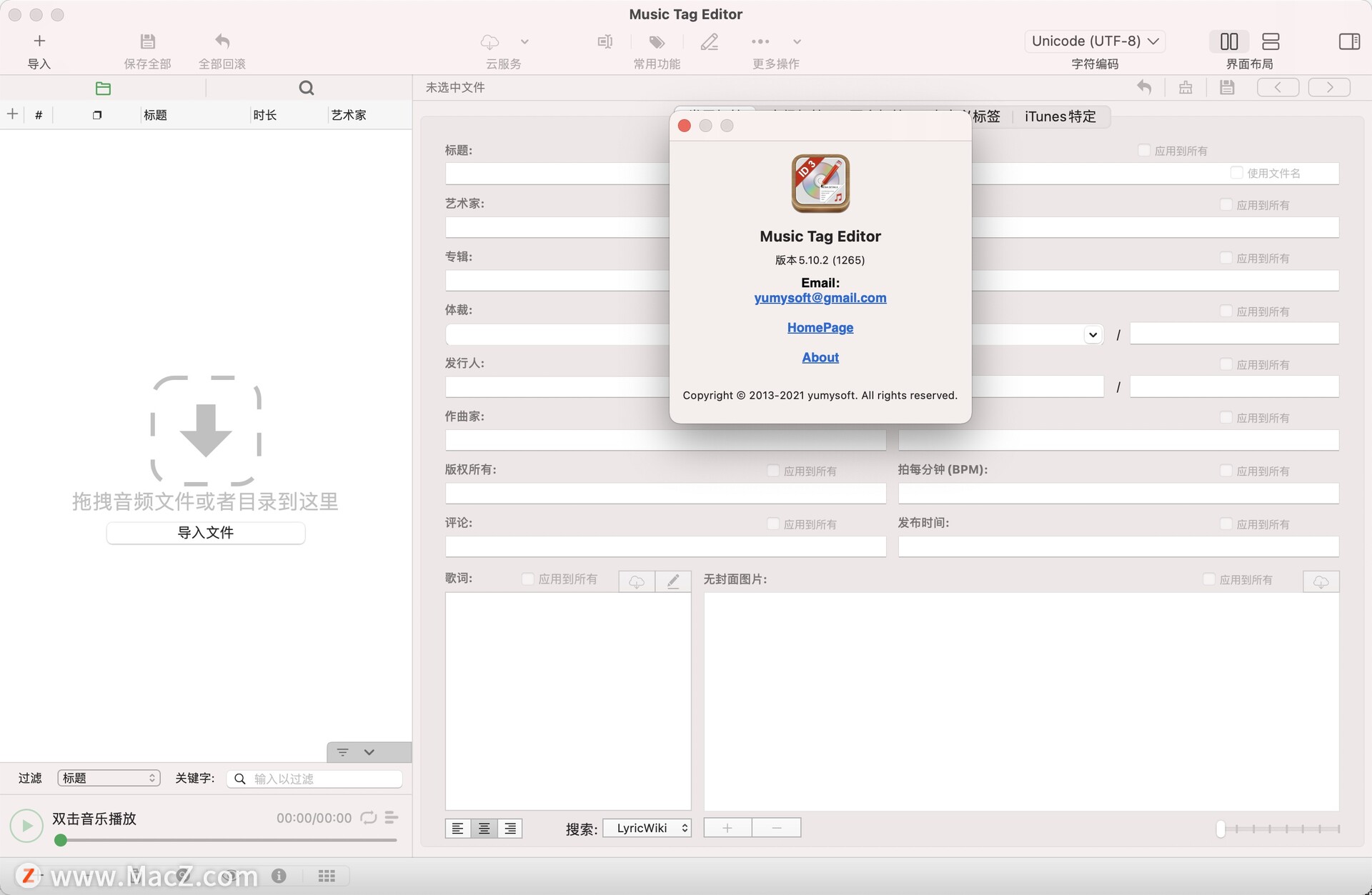 Music Tag Editor for Mac(音频标签编辑器)v5.10.2 - 图1