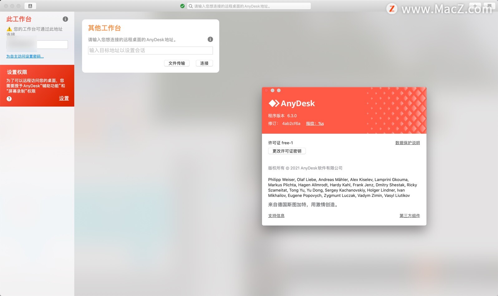 免费远程控制程序 AnyDesk for Mac v6.3.0中文版 - 图1