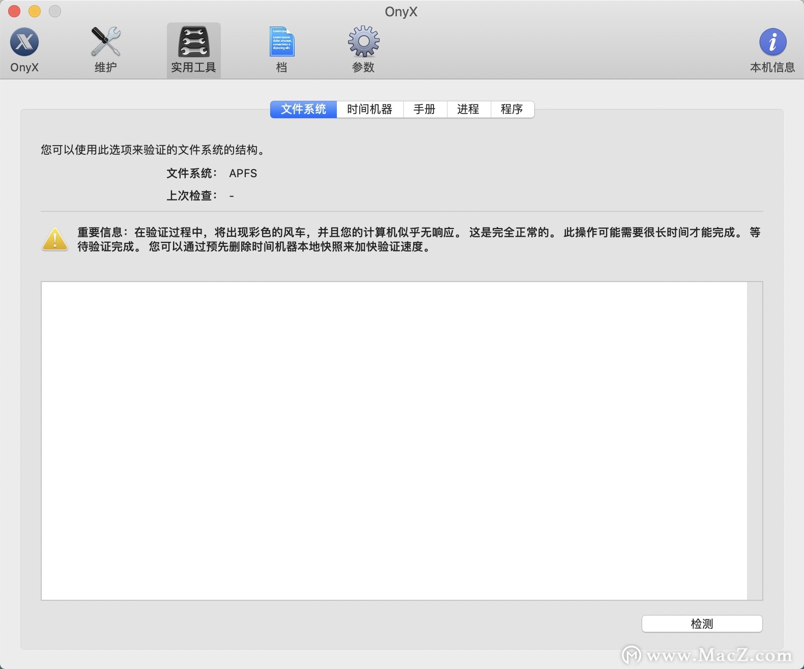 OnyX for Mac(mac系统维护优化工具)v3.8.7中文免费版 - 图2