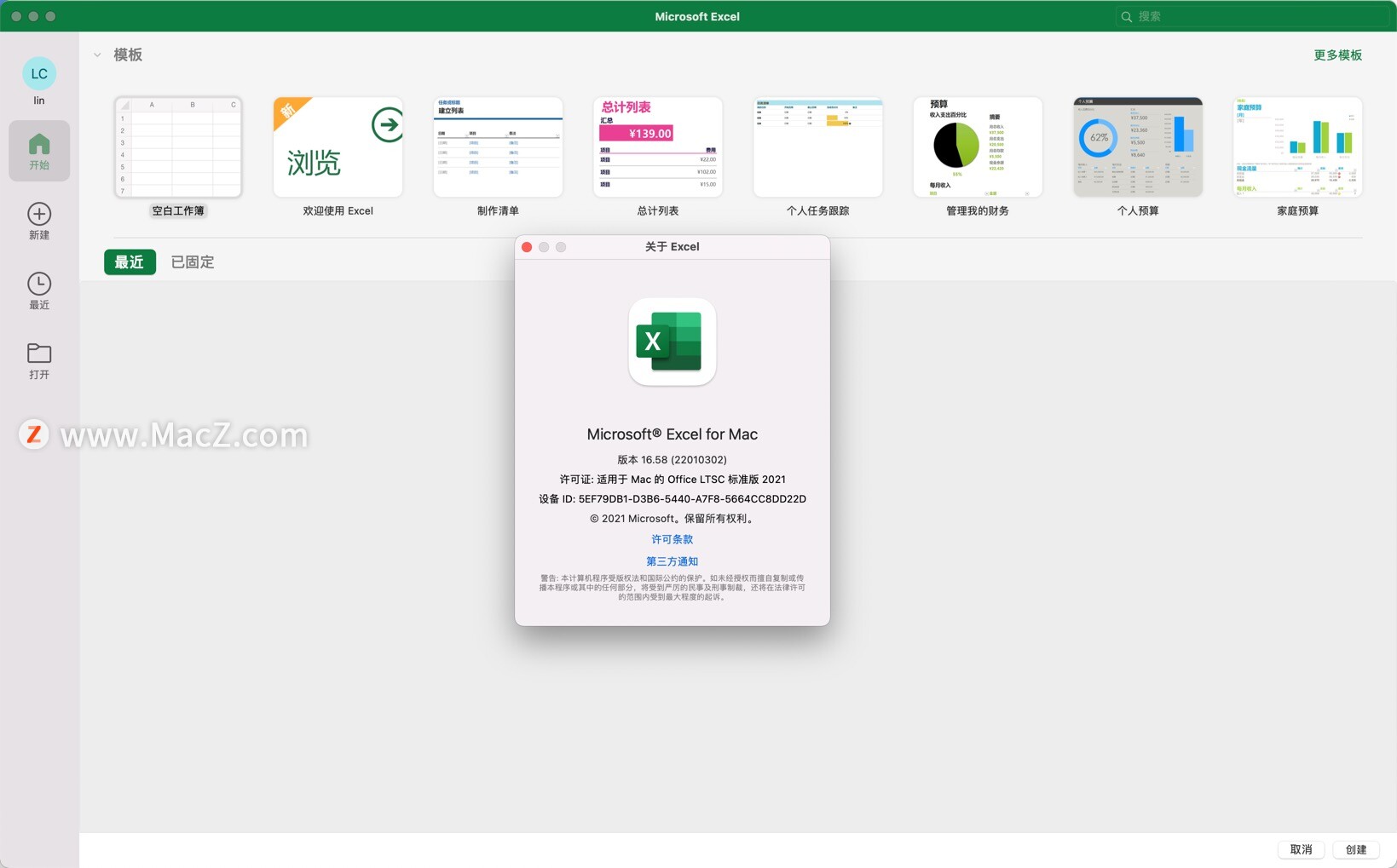 Excel 2021 for Mac v16.58中文beta版 - 图1