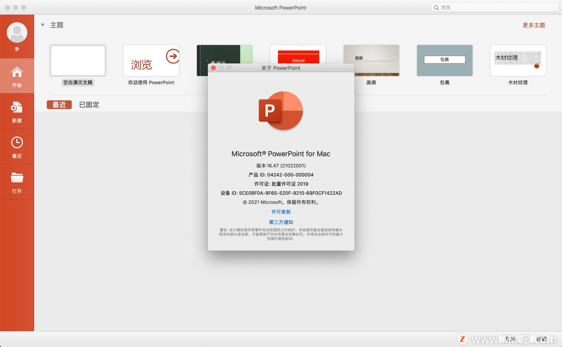 office系列全套装 Microsoft Office 2019 for Mac16.54 Beta - 图4