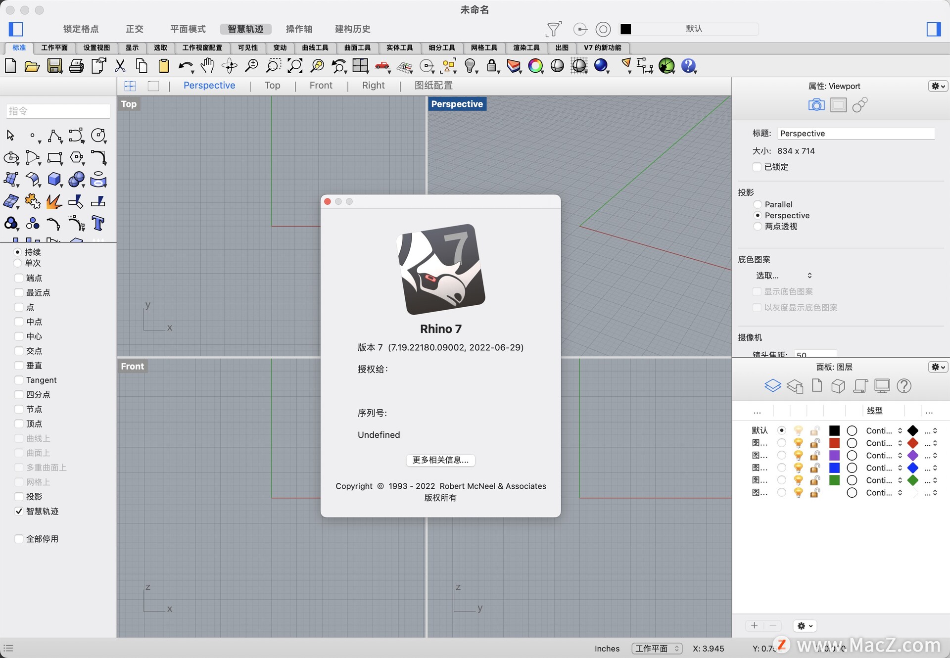 犀牛3D建模软件：Rhino 7中文破解版下载 - 图1