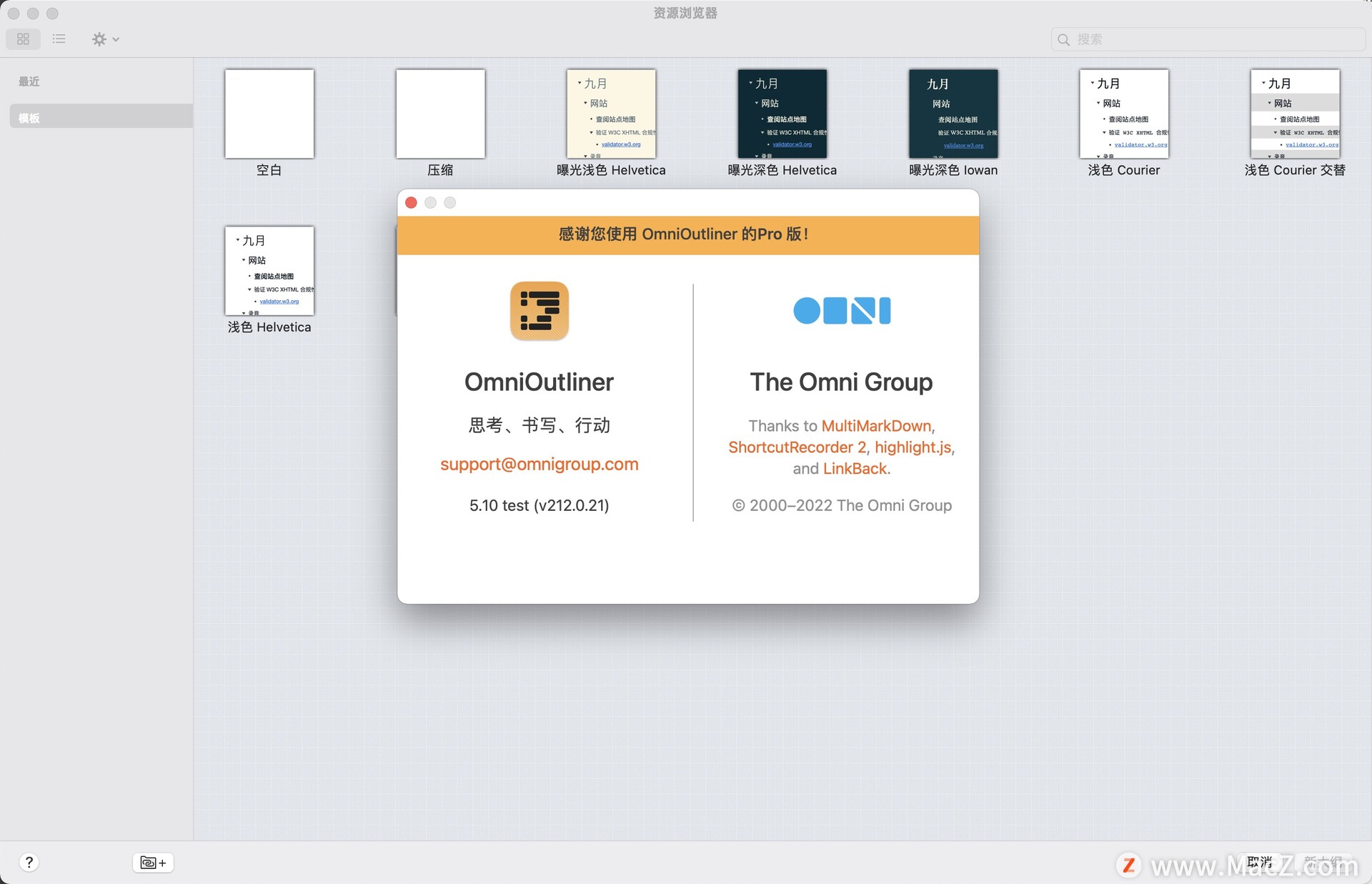 OmniOutliner 5 Pro破解版 信息大纲记录工具 - 图1