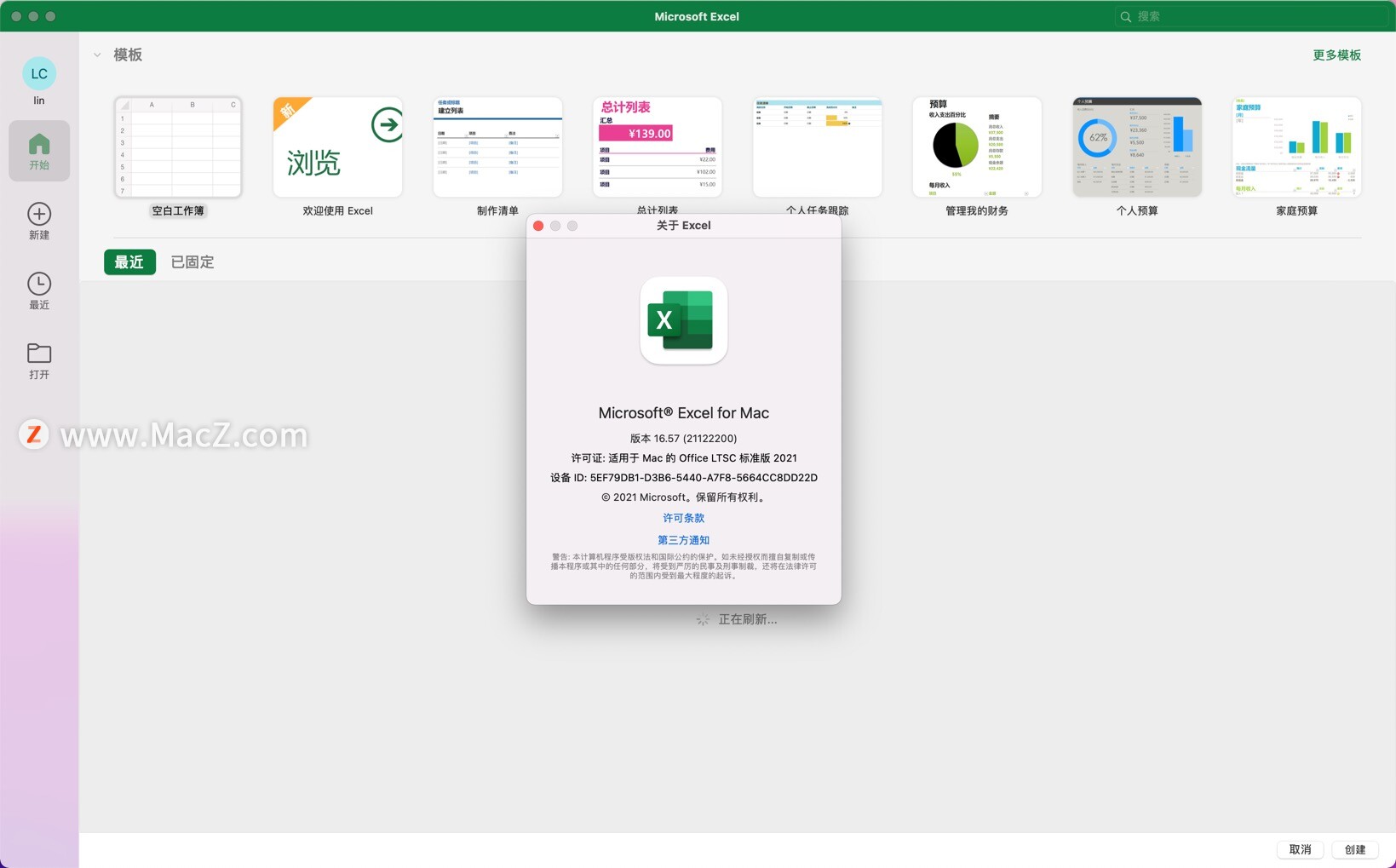 Microsoft Excel LTSC 2021 for Macv16.57中文beta版 - 图1