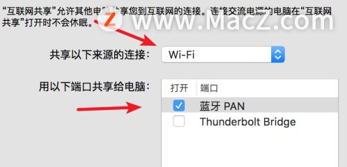 Mac系统怎么设置WiFi热点 教你设置Mac系统WiFi热点的方法 - 图4