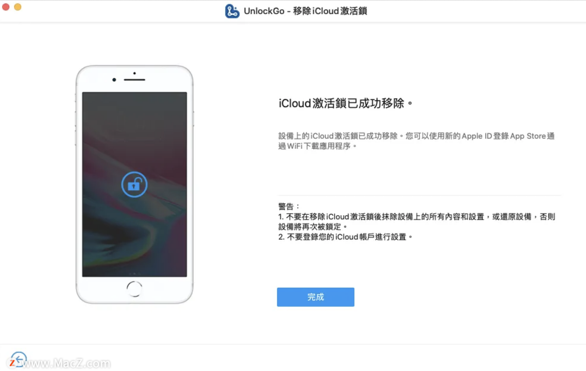 快速解决各种iPhone/iPad 锁定问题 详细实例教程 - 图11