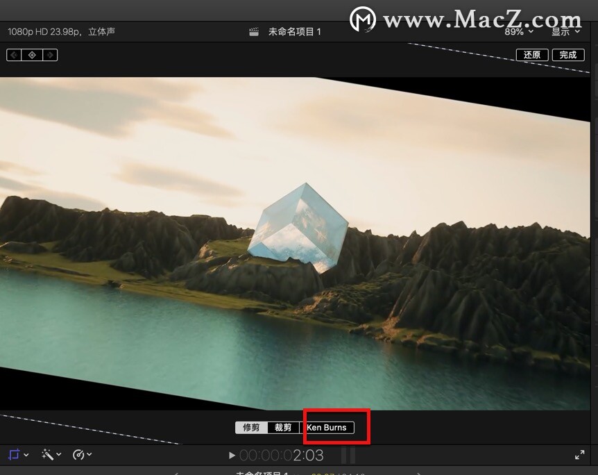 fcpx使用教程：教你如何使用Final cut pro X制作拉伸缩放旋转的效果 - 图10