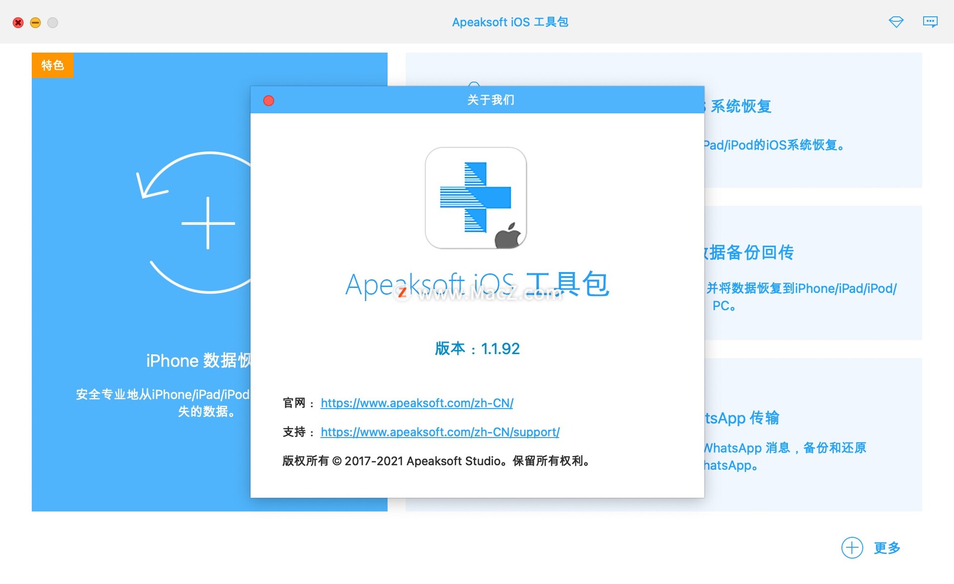 Apeaksoft iOS Toolkit for Mac(iOS设备数据恢复软件)1.1.92中文激活版 - 图1