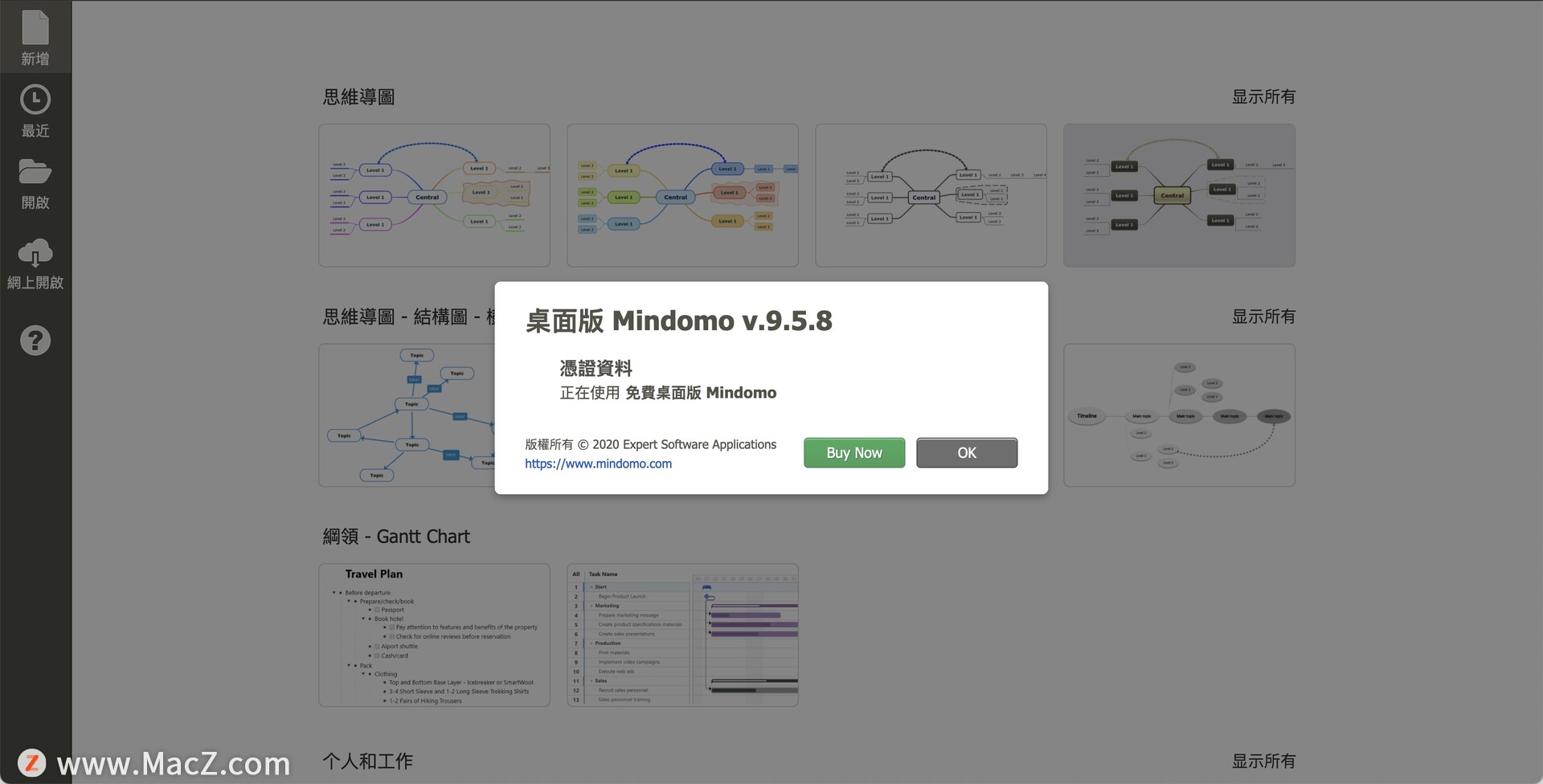 Mindomo Desktop for mac(免费思维导图工具)v9.5.8 - 图1