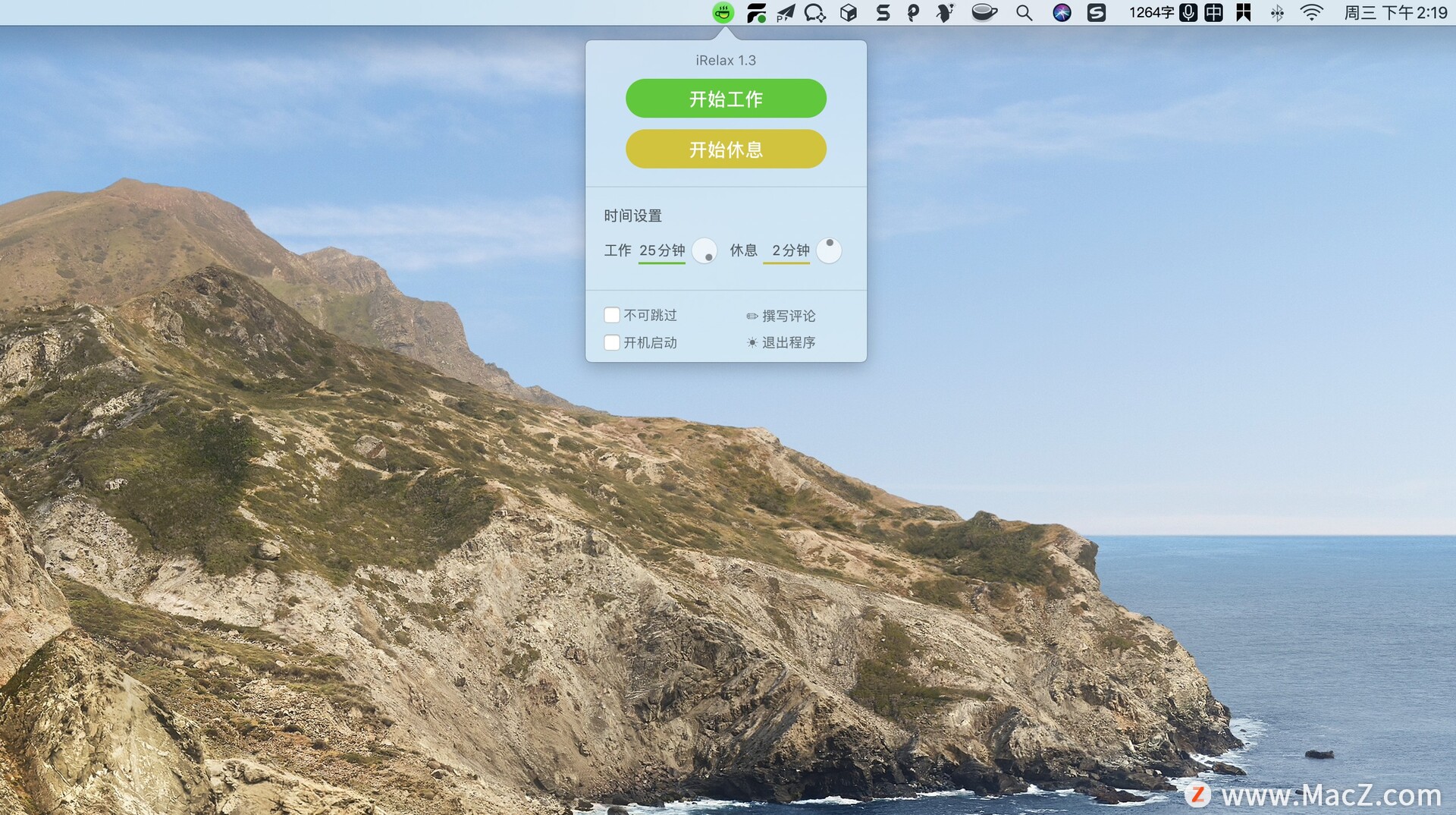 iRelax for Mac(定时休息提醒工具)v1.3激活版 - 图1