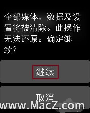 如何取消Apple Watch与iPhone的配对？ - 图5