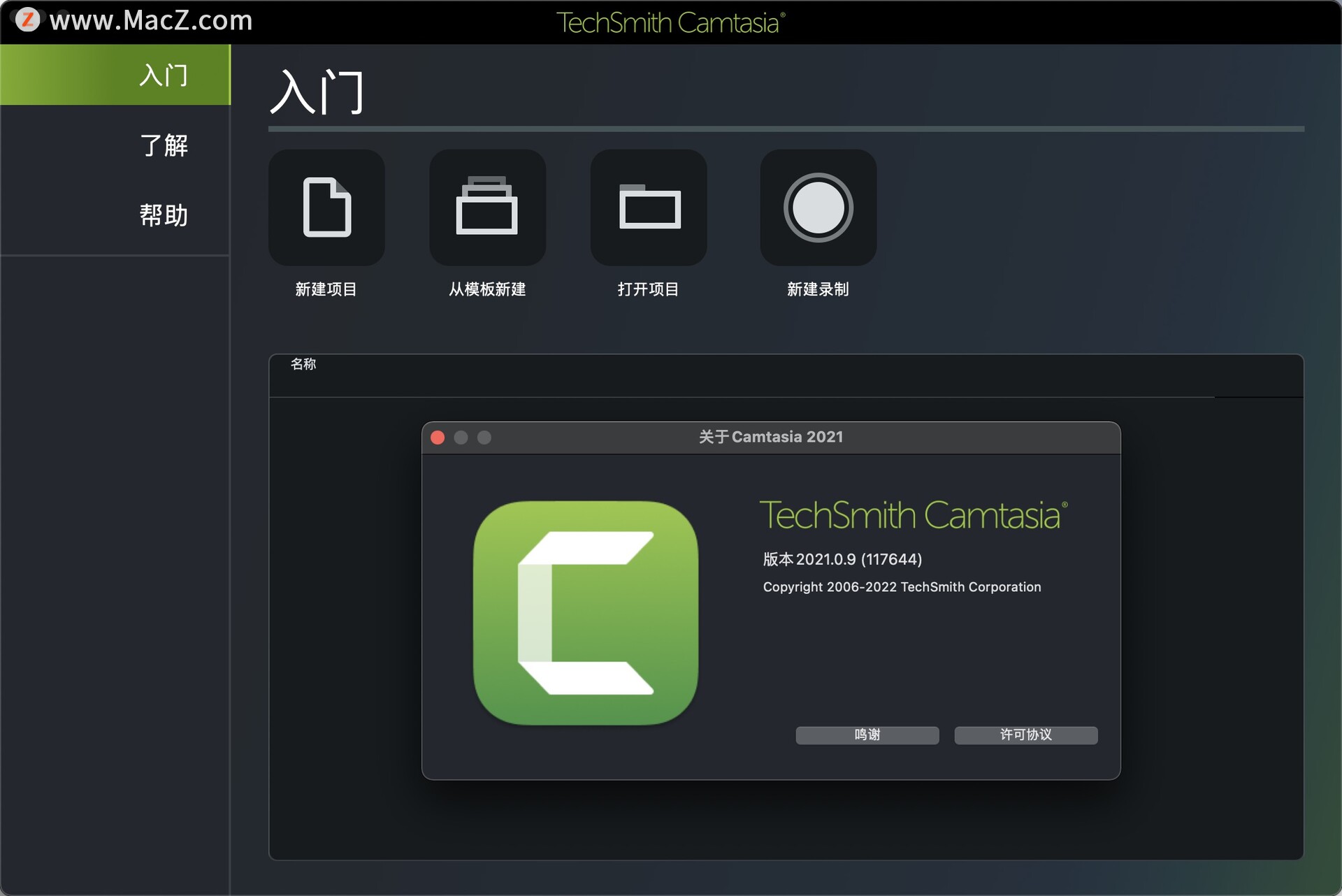 顶级屏幕录像视频编辑软件：Camtasia 2021 Mac汉化版 - 图1