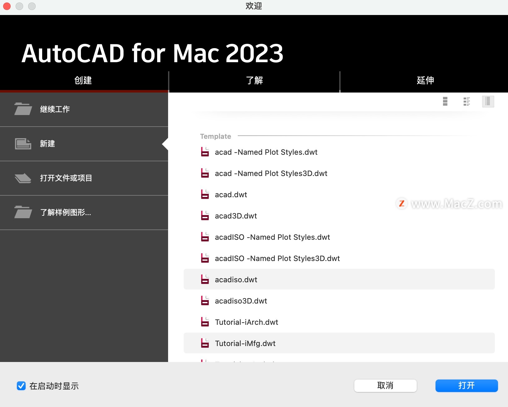 AutoCAD 2023破解版 cad2023中文版 - 图1