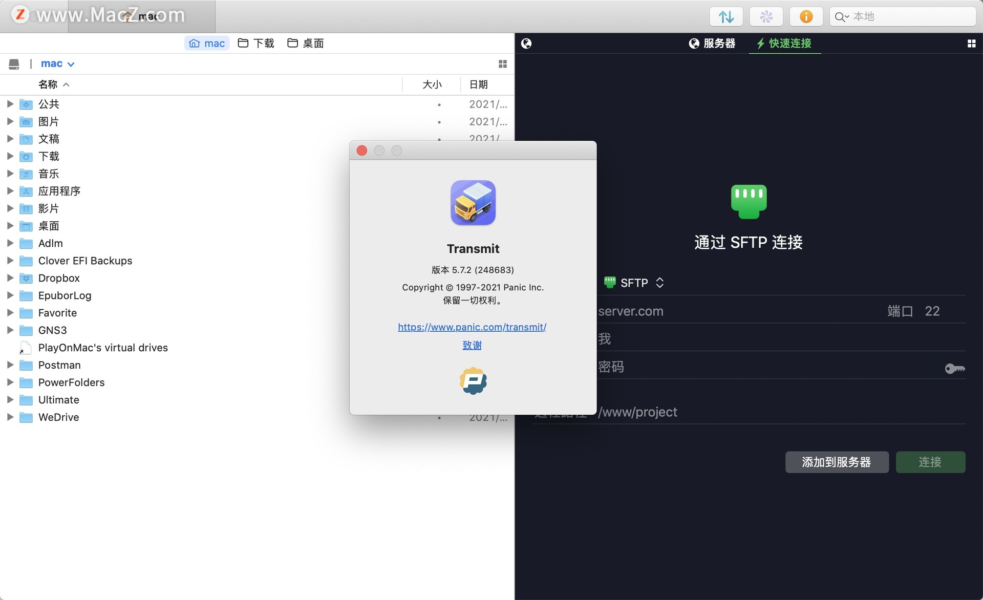 Transmit 5 for Mac(FTP客户端)v5.7.2中文版 - 图1