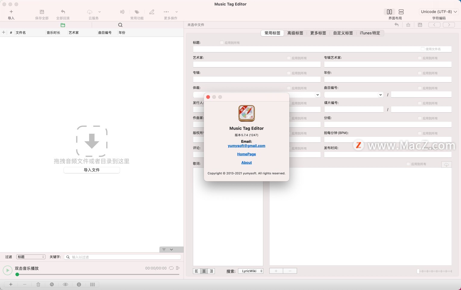 Music Tag Editor 2 for Mac(音频标签编辑器)v5.7.3免激活版 - 图1