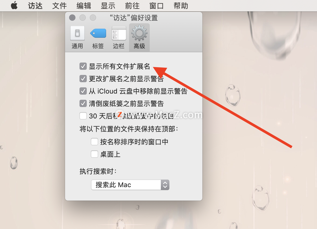 「萌新上手Mac」MacBook高效优先设置，你都开启了吗 - 图4