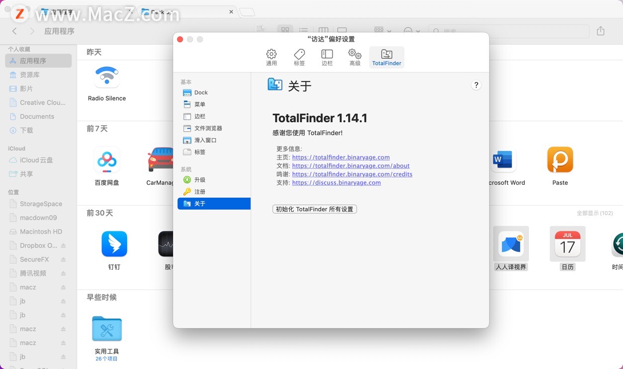 TotalFinder Mac中文版 Finder增强工具 - 图1