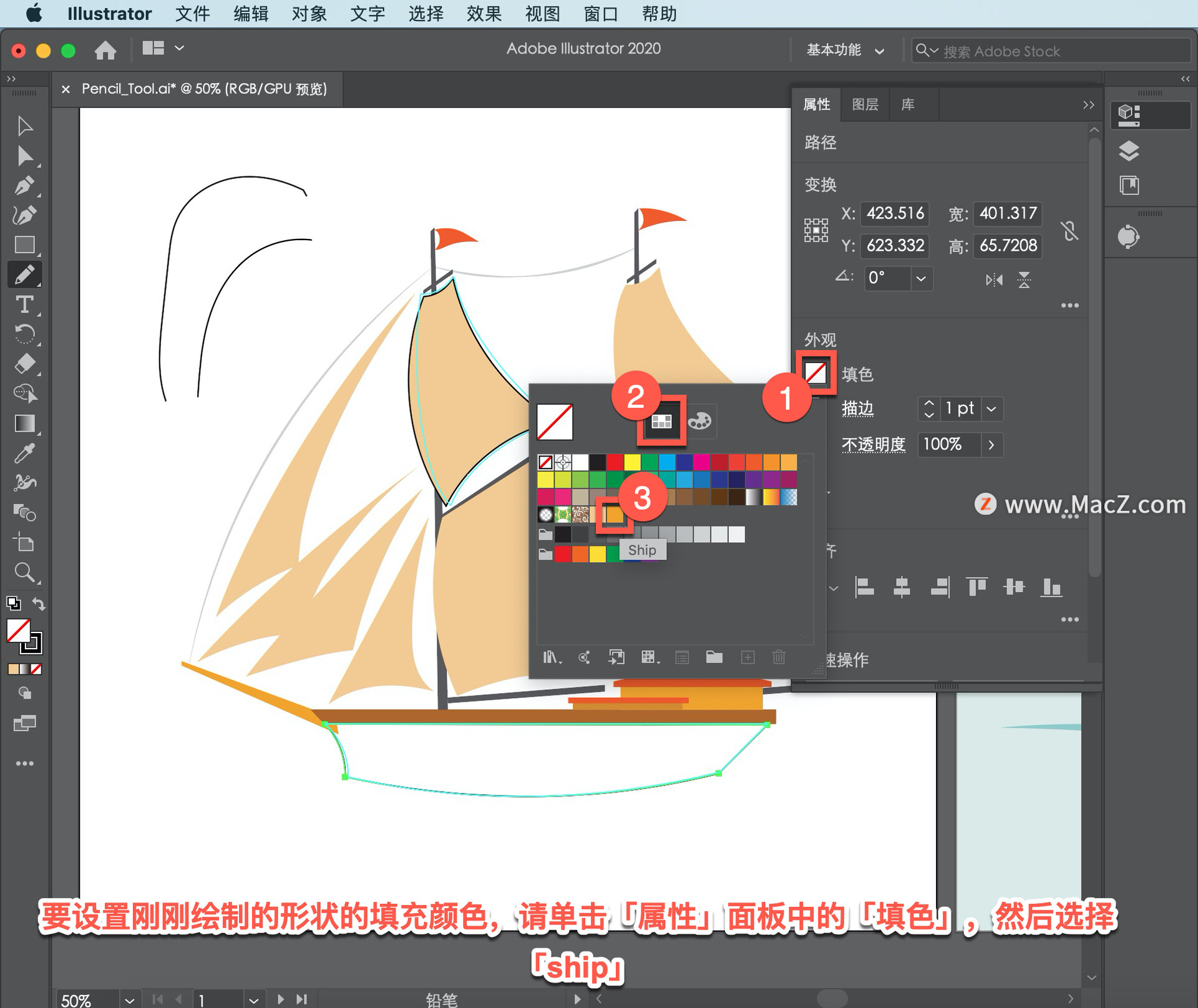 Illustrator 教程：如何在 Illustrator 中使用铅笔工具绘图？ - 图19