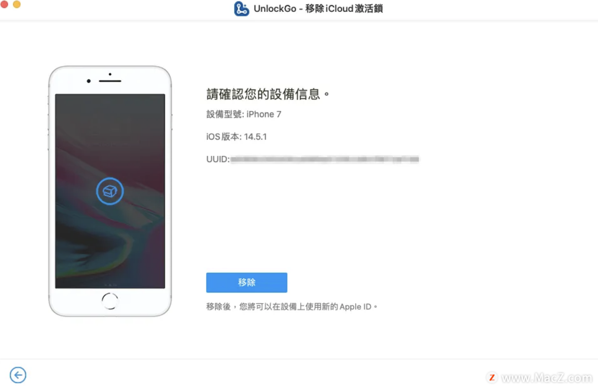 快速解决各种iPhone/iPad 锁定问题 详细实例教程 - 图10