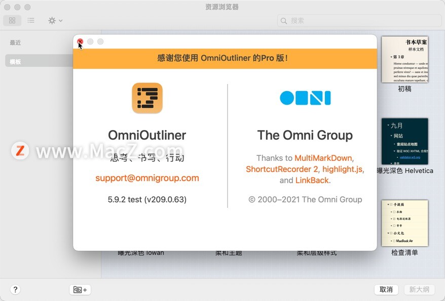 OmniOutliner 5 Pro for Mac(信息大纲记录工具)5.9.2 (v209.0.63) - 图1