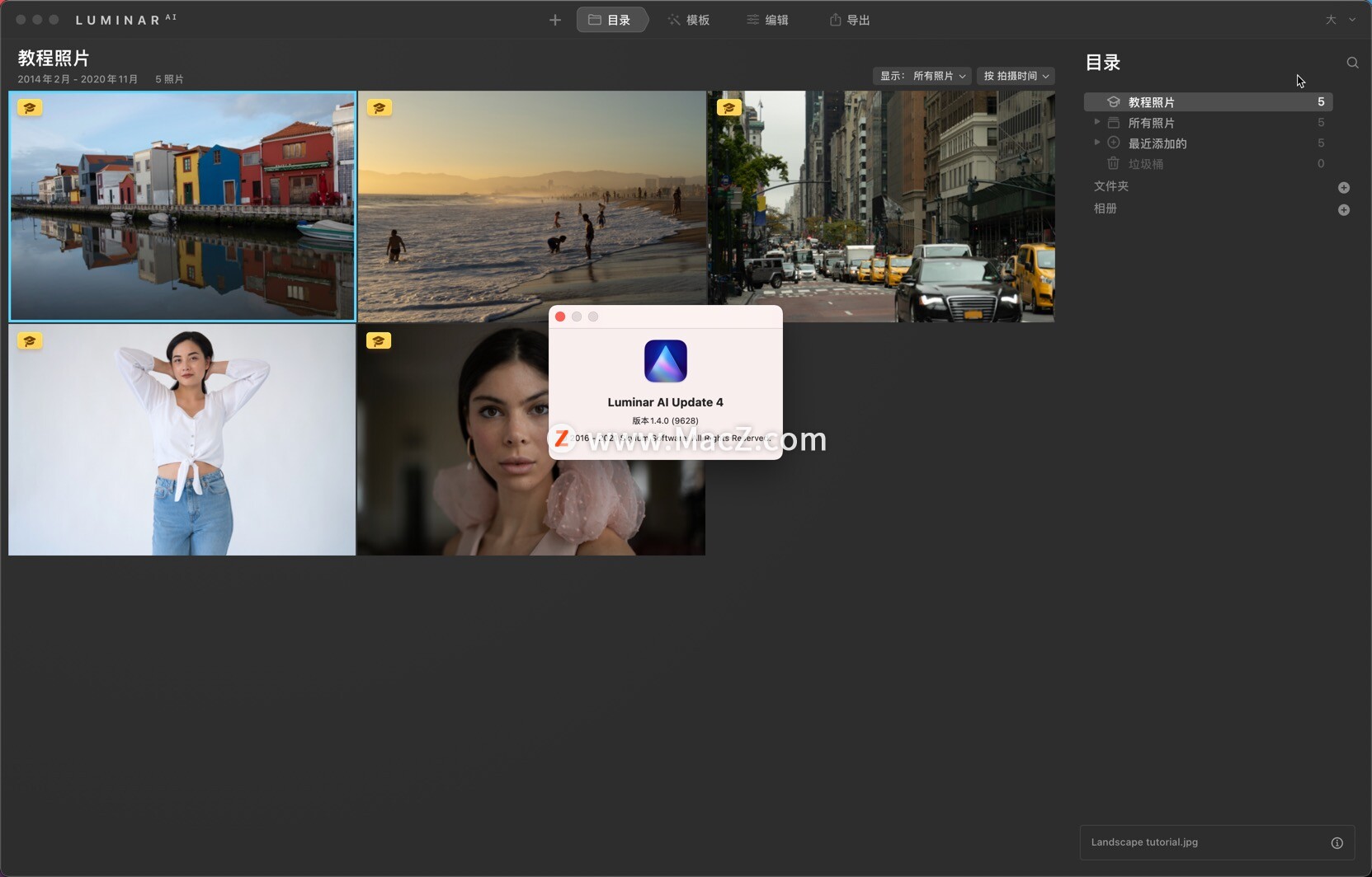 Luminar AI for Mac (AI照片编辑软件)支持M1v1.4.0 (9628)中文直装版 - 图1