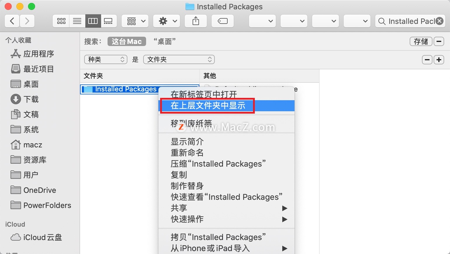 sublime text下载 sublime text安装教程 - 图22