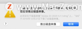 Adobe安装出现Error和“激活补丁”提示已损坏，无法打开，如何解决？ - 图2