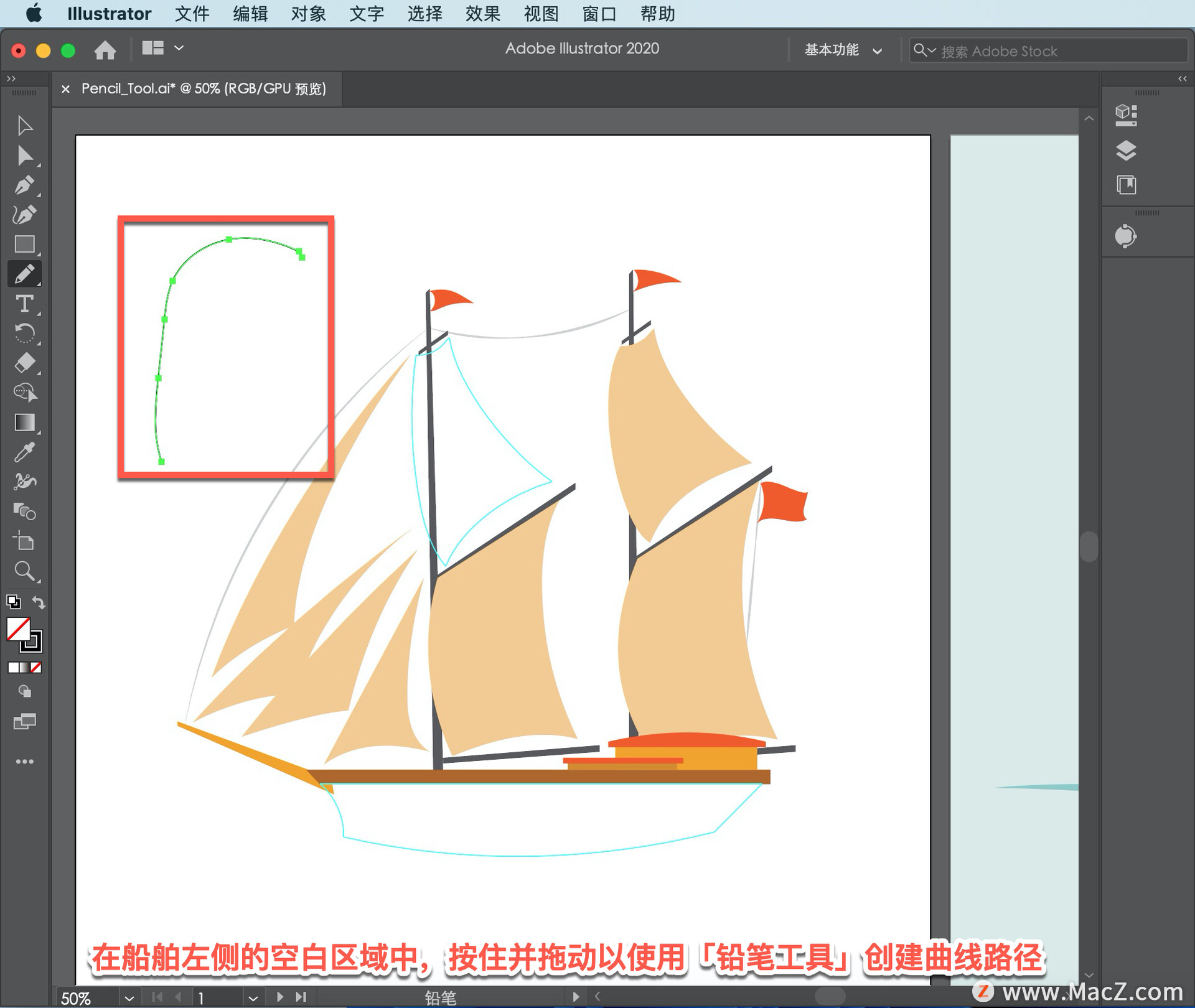 Illustrator 教程：如何在 Illustrator 中使用铅笔工具绘图？ - 图6