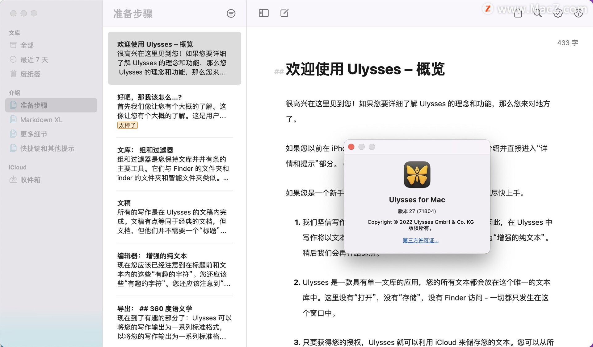 Ulysses 27 for Mac中文破解版下载(最好用的markdown编辑软件) - 图1