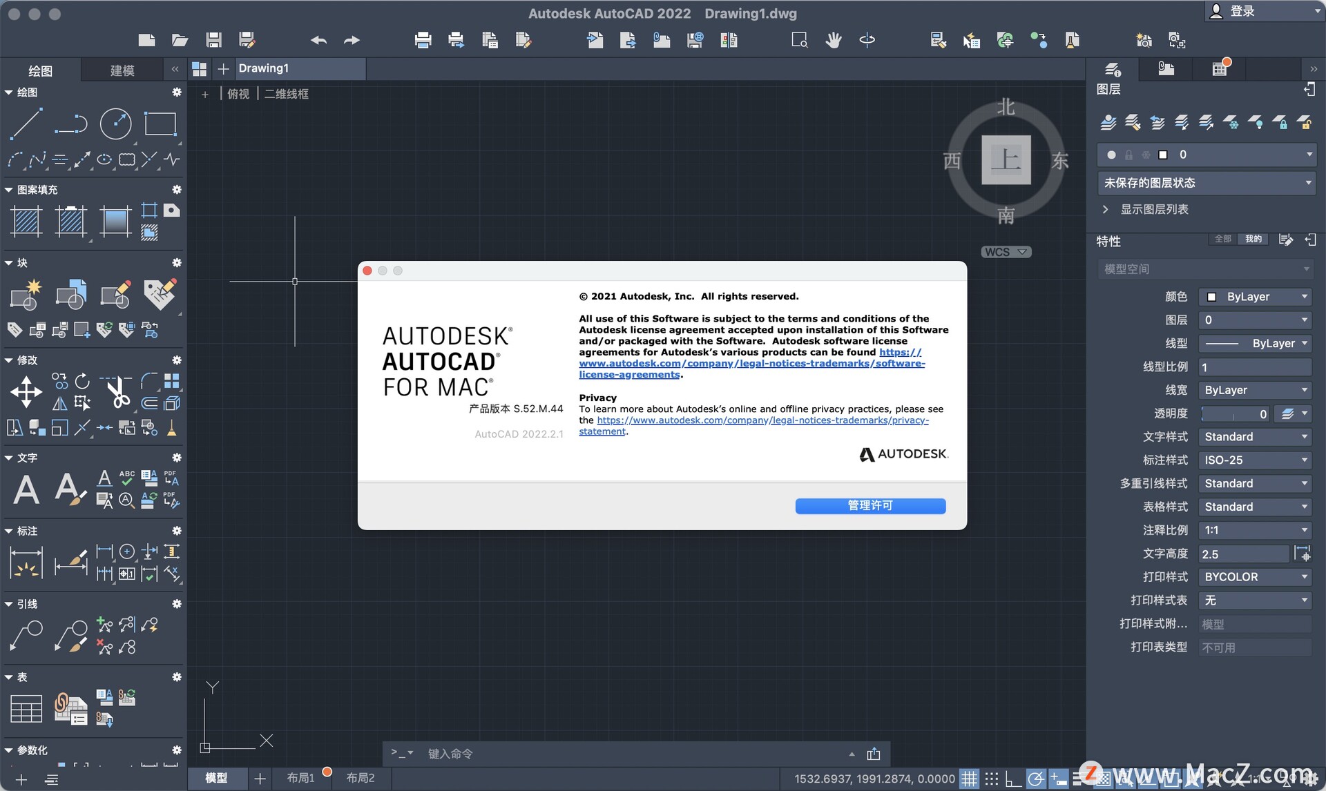 cad2022最新版 Autodesk AutoCAD 2022中文版 - 图1