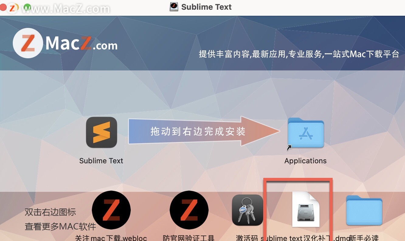 sublime text下载 sublime text安装教程 - 图12