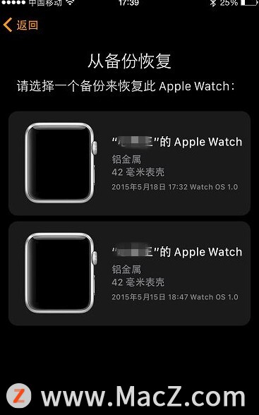 如何取消Apple Watch与iPhone的配对？ - 图12