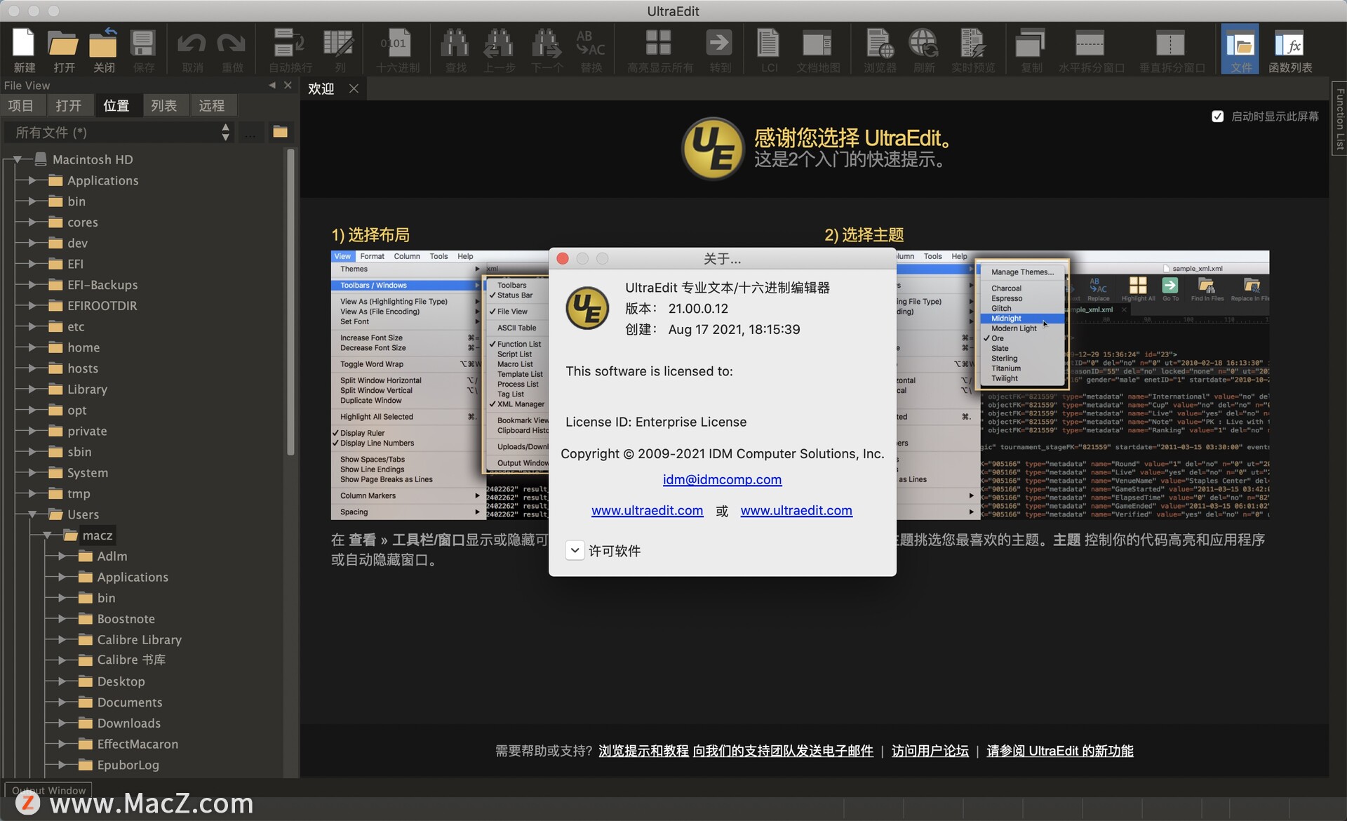 UltraEdit for Mac(高级文本编辑器)v21.00.0.12中文激活版 - 图1