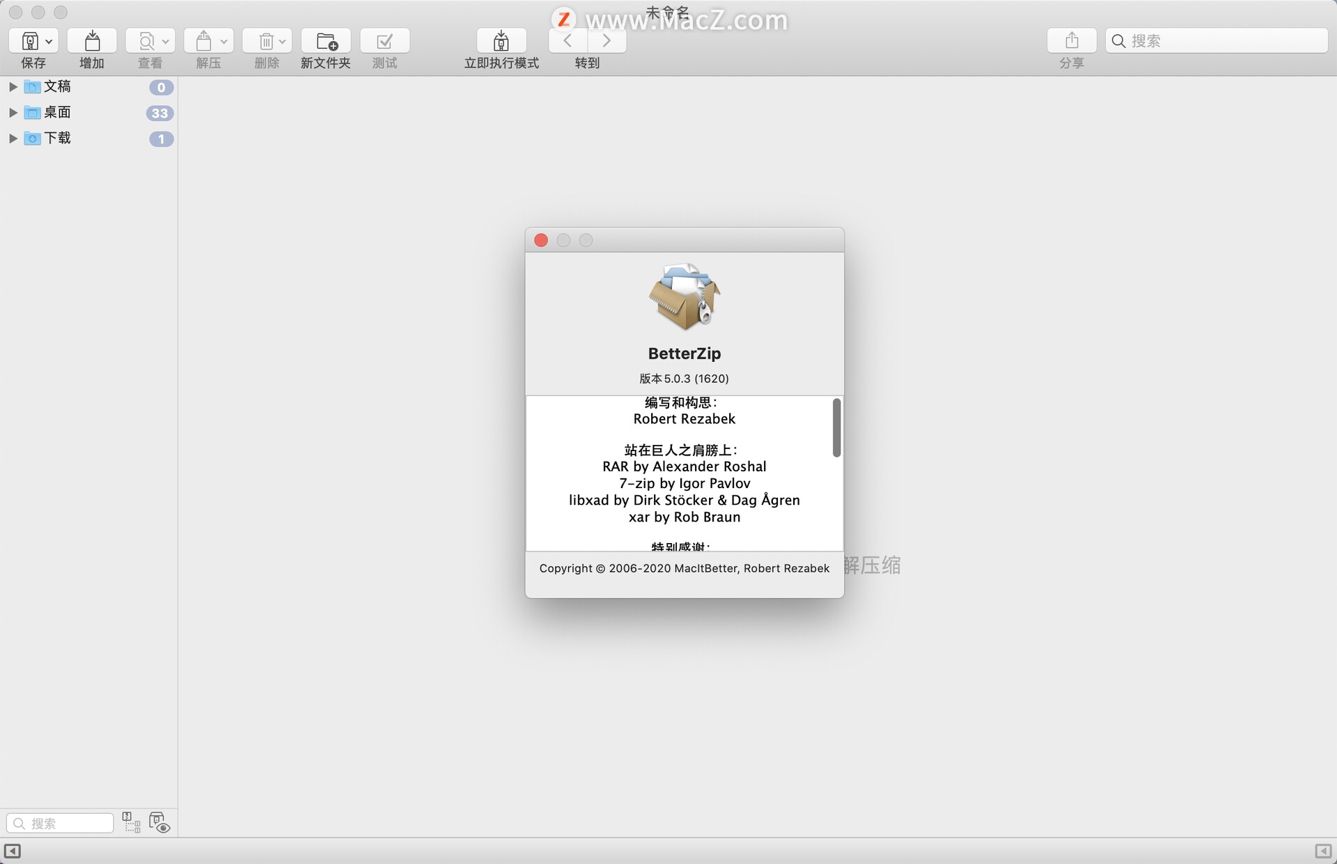 BetterZip for Mac(经典解压缩软件)v5.0.3直装版 - 图1