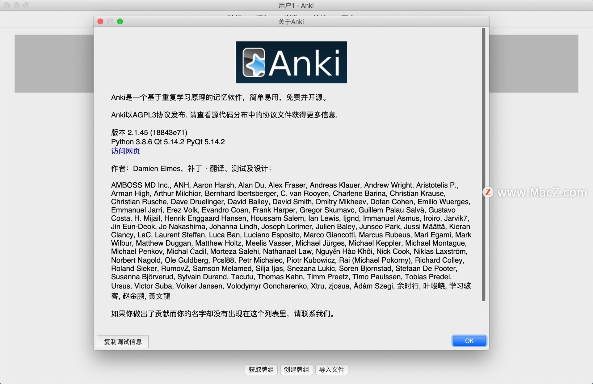 Anki for mac(好用的学习软件)v2.1.45正式版 - 图1