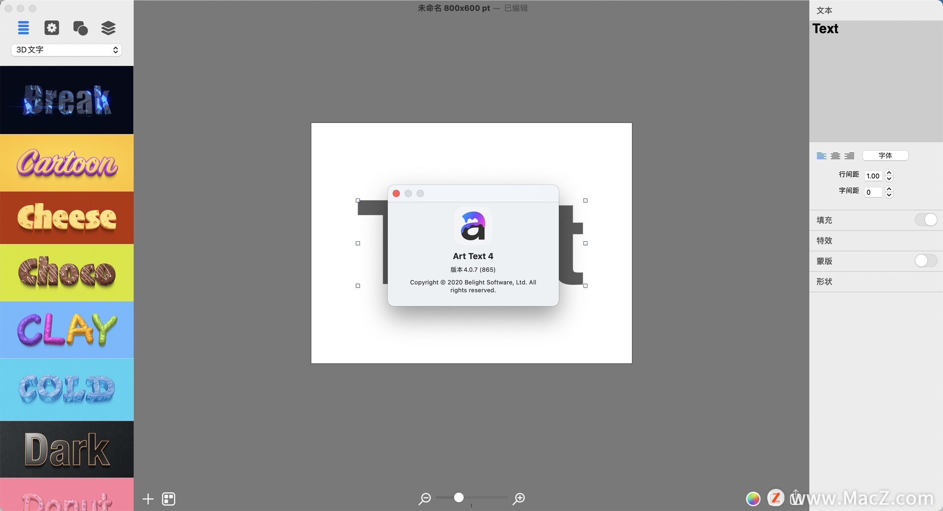 Art Text 4 for Mac(艺术字体制作和图标设计软件)v4.0.7(865)中文免激活版 - 图1