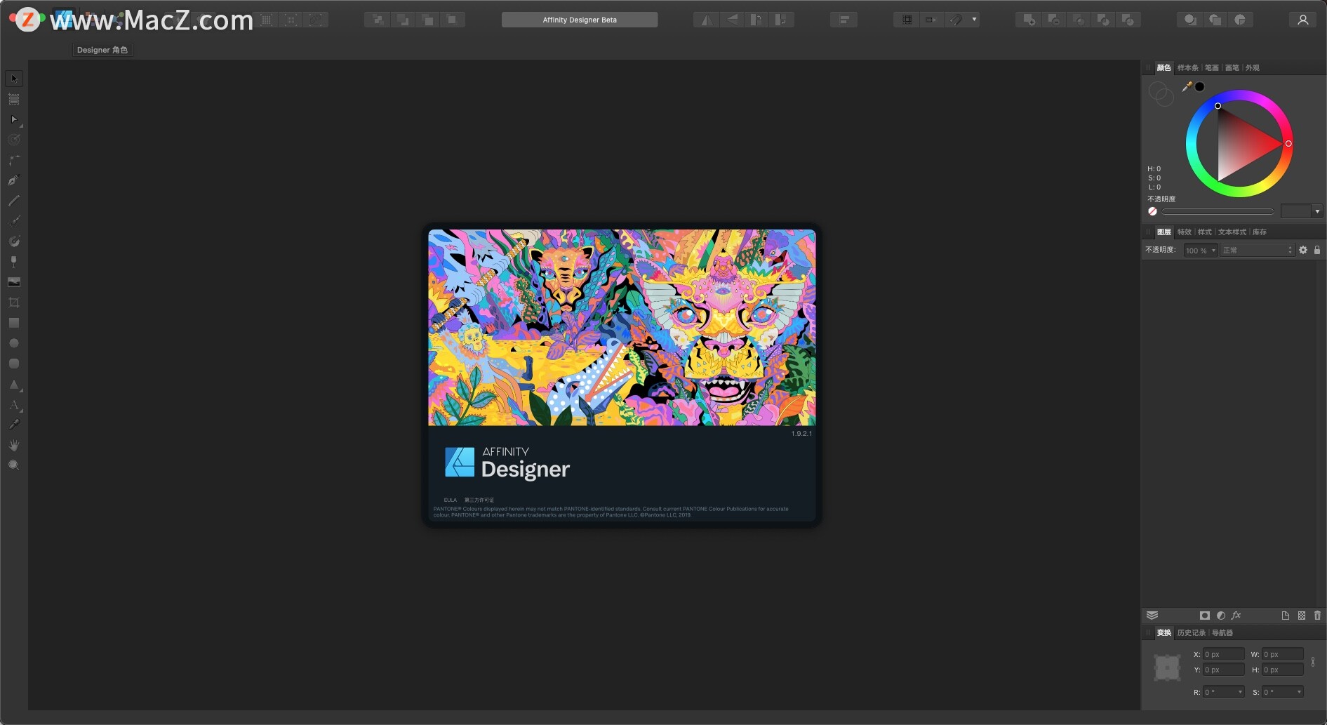Affinity Designer Beta for Mac(专业矢量图设计工具)v1.9.2.1汉化免激活版 - 图1