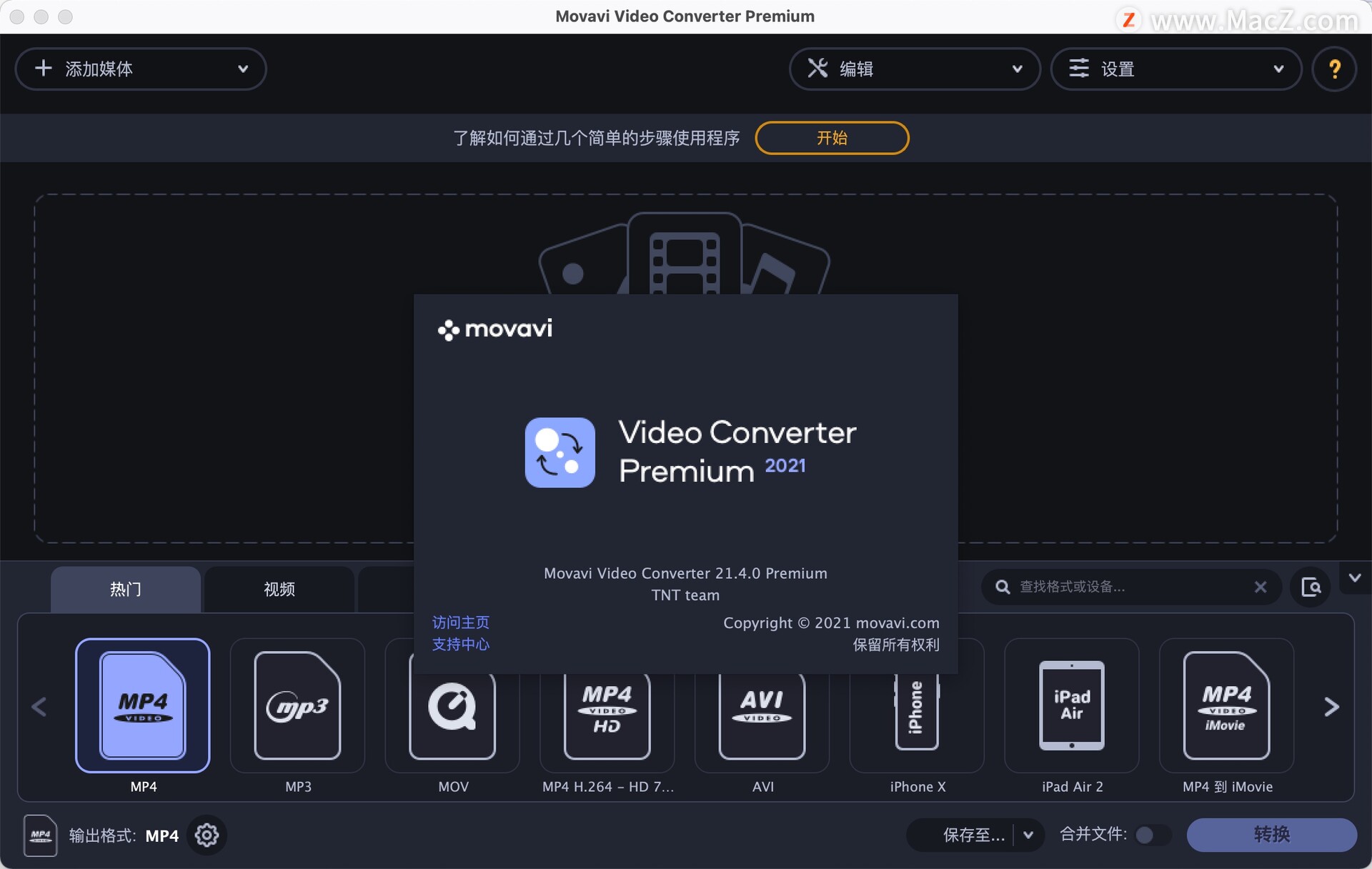 Movavi Video Converter 2021 Premium for Mac(视频音频文件转换器)21.4.0 - 图1