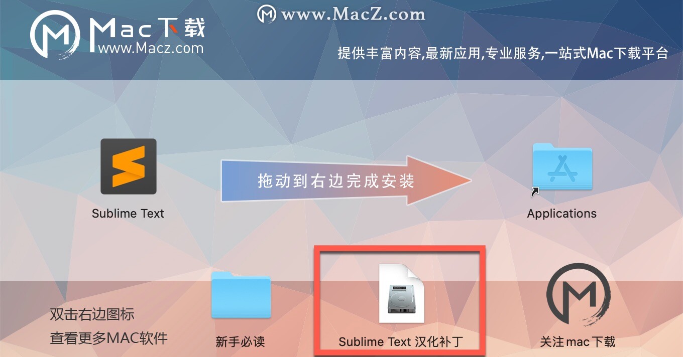 sublime text下载 sublime text安装教程 - 图16