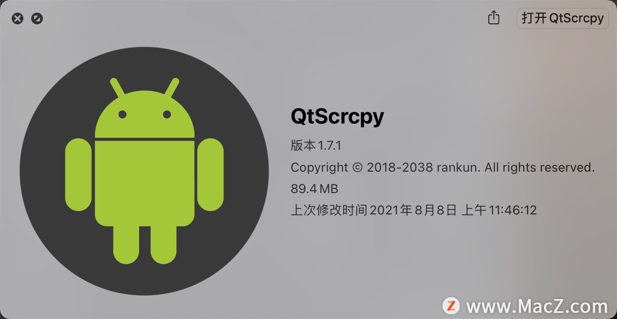 QtScrcpy for mac(Android实时投屏软件)v1.7.1 中文版 - 图1