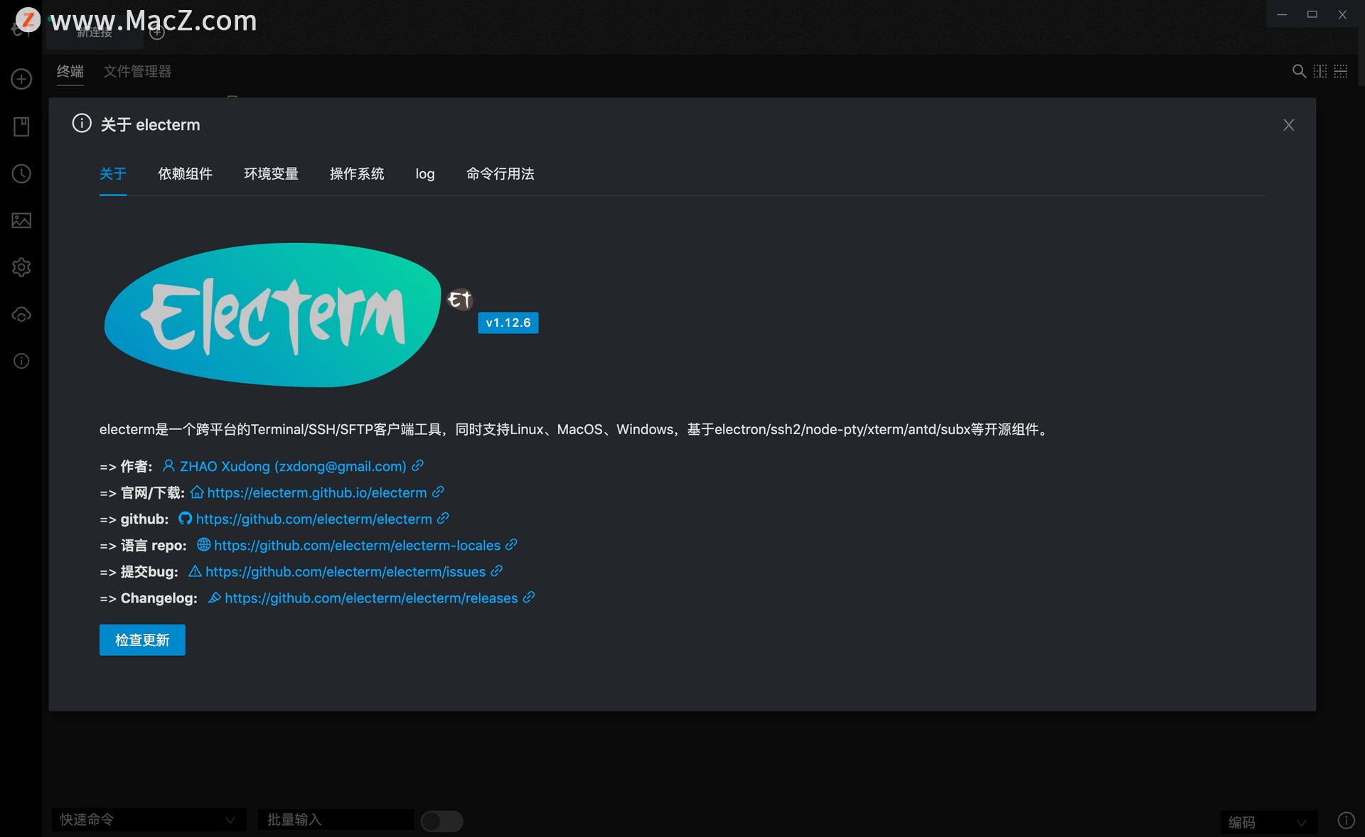 Electerm for Mac(免费ssh客户端)v1.12.6中文版 - 图1