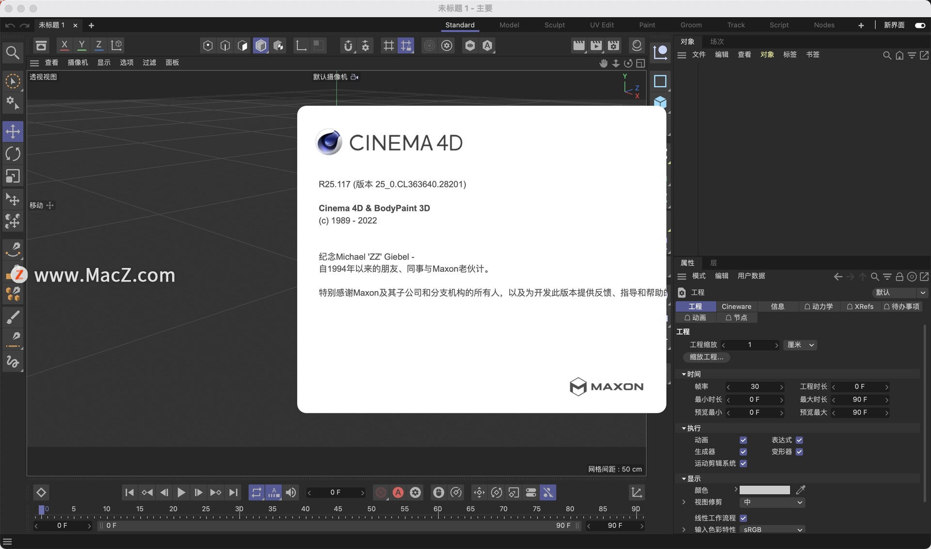 Cinema 4D R25破解版 c4d r25中文版 - 图1