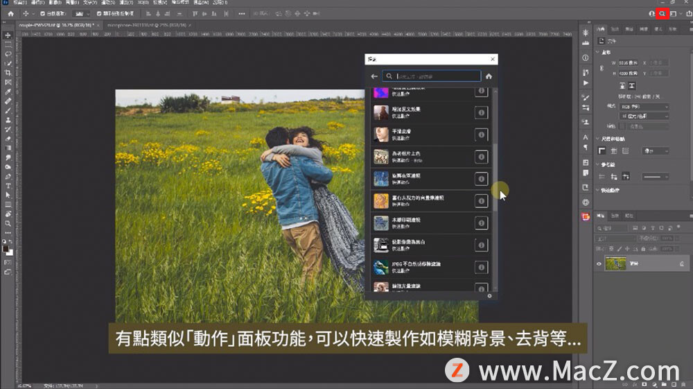 Photoshop 22.5 新功能：更多天空替换素材下载、弯曲变形与探索功能的强化 - 图11